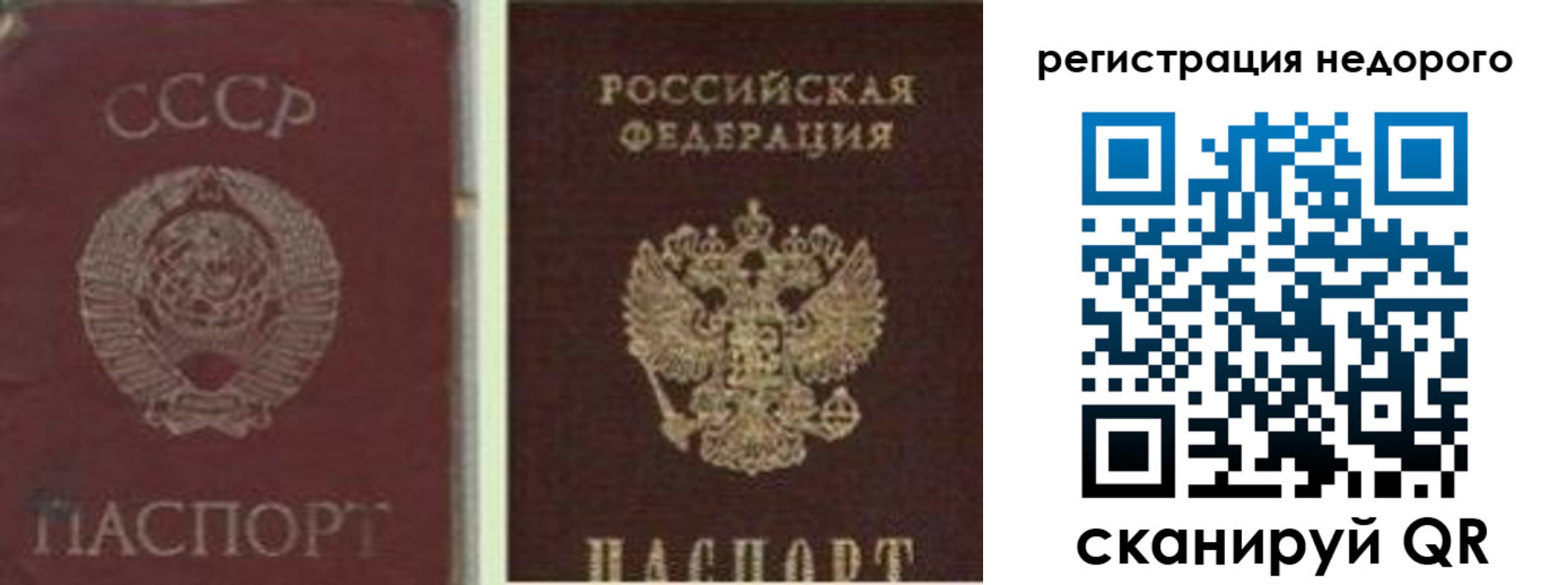временная регистрация недорого в Гусиноозёрске
