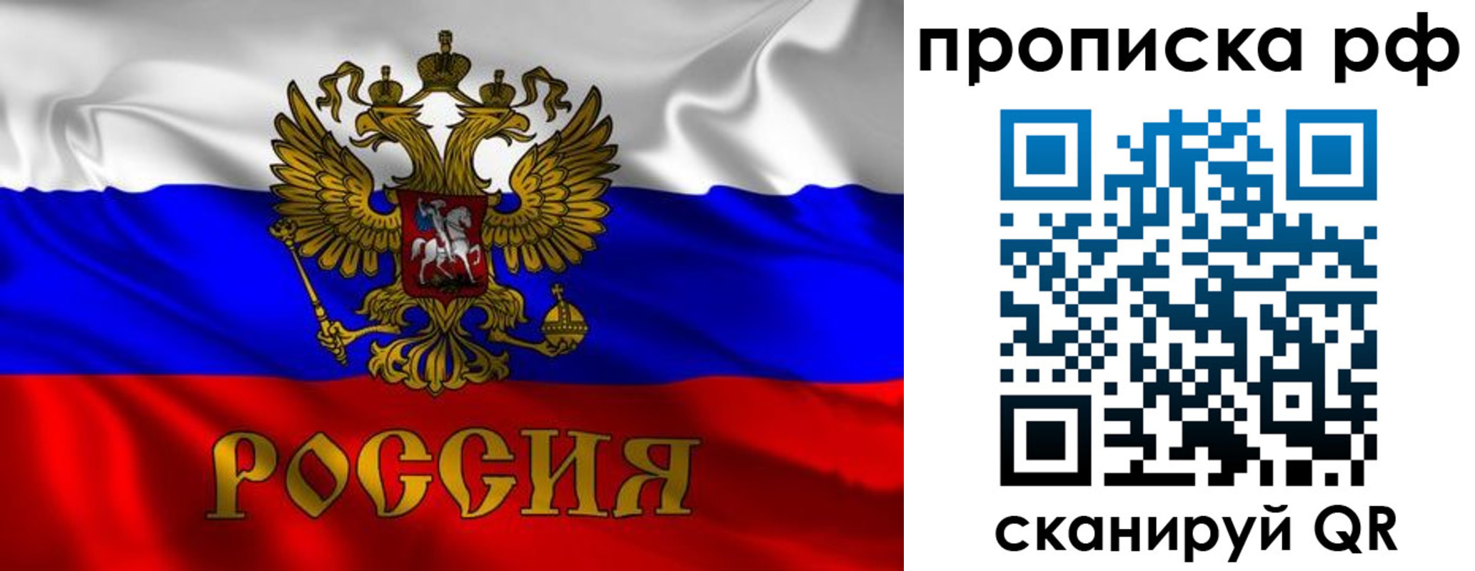 прописка 2025 в Гусиноозёрске