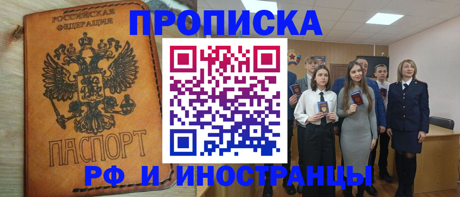прописка для военкомата в Гусиноозёрске