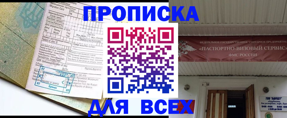 прописка для кредита в Гусиноозёрске