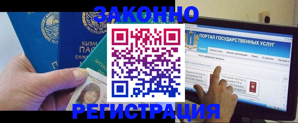временная регистрация госуслуги в Гусиноозёрске
