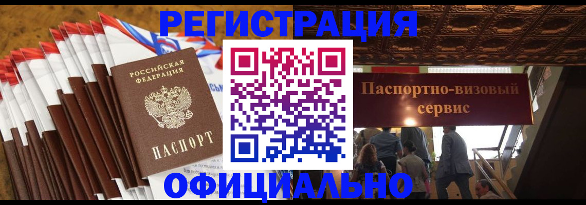 прописка гарантия в Гусиноозёрске